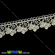 Мереживо плетене Метелики, 33 мм, Кремове (LEN-011909)