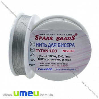 Нить для бисера Титан 100, Серая св. №2675, 100 м (MUL-010607)