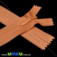 Блискавка (змійка) потайна нероз'ємна, 50 см, Тип 3, Коричнево-помаранчева (ZIP-016012)