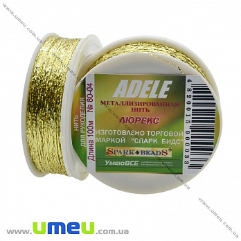 Нитка металізована Люрекс Adele плоска, Золото, 100 м (MUL-010664)