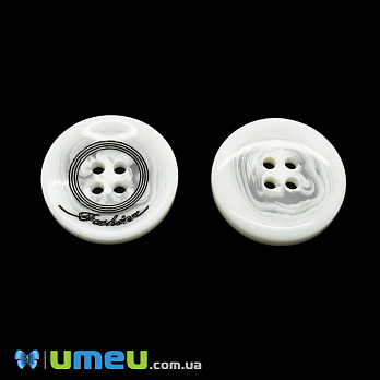 Гудзик пластиковий Круглий Fashion, 25 мм, Білий (PUG-046668)