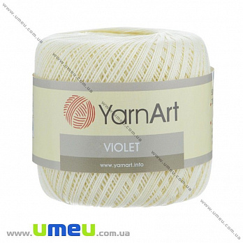 Пряжа YarnArt Violet 50 г, 282 м, Кремовая 0326 (YAR-025033)