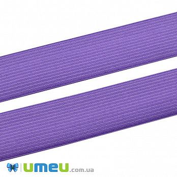 Резинка плоская 25 мм, Сиреневая (LEN-046125)