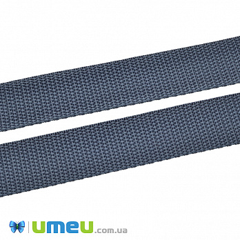 Стрічка ремінна для рюкзаків (стропа), 25 мм, Сіра темна (LEN-040926)