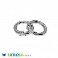 Кільце для сумки металеве, 20 мм, Темне срібло (BAG-046204)