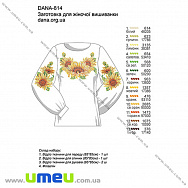 Заготовка для жіночої сорочки DANA-814 (SXM-034333)