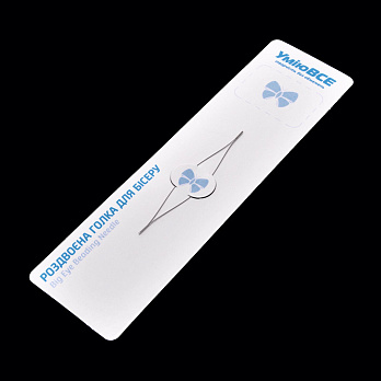 Игла для бисера раздвоенная из нержавеющей стали 57 мм (UPK-024132)