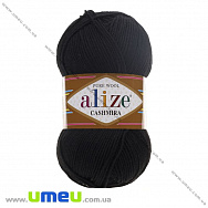 Пряжа Alize Cashmira 100 г, 300 м, Черная 60 (YAR-023336)