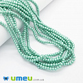 Бусины стеклянные Жемчуг, 4 мм, Бирюзовые, Круглые (BUS-048842)
