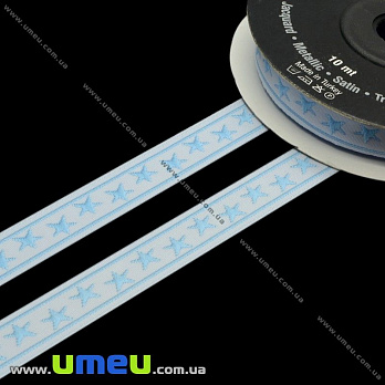 Тесьма Fantastic звёздочки, 12 мм, Голубая (LEN-010934)