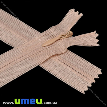 Блискавка (змійка) потайна нероз'ємна, 20 см, Тип 3, Тілесна (ZIP-015905)