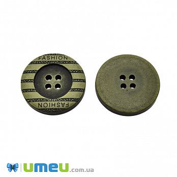 Гудзик пластиковий Круглий Fashion, 28 мм, Оливковий (PUG-046400)