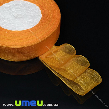 Лента из органзы, 25 мм, Оранжевая (LEN-015618)