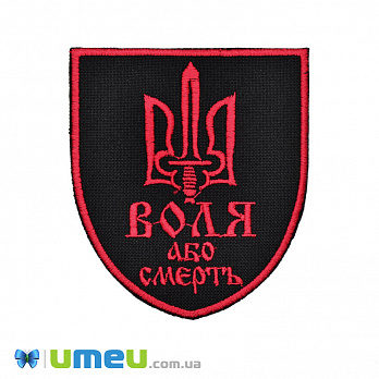 Термоаппликация Шеврон Трезуб, 8х7 см, Черная (APL-048963)