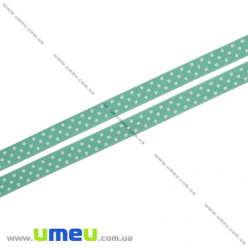 Репсова стрічка в горошок, 10 мм, М'ятна (LEN-016655)