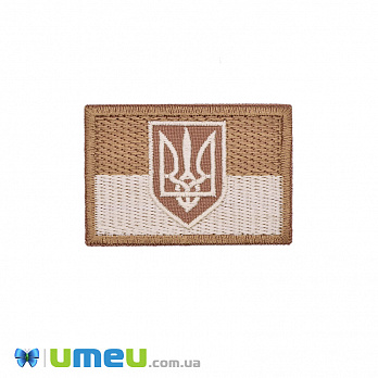 Термоаплікація Тризуб, 6х4,2 см, Бежева (APL-048956)