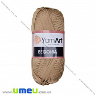 Пряжа YarnArt Begonia 50 г, 169 м, Коричнева світла 15 (YAR-023023)