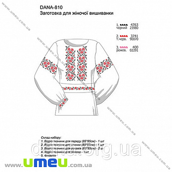 Заготовка для жіночої сорочки DANA-810 (SXM-034329)