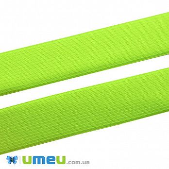 Резинка плоская 25 мм, Салатовая яркая (LEN-046101)