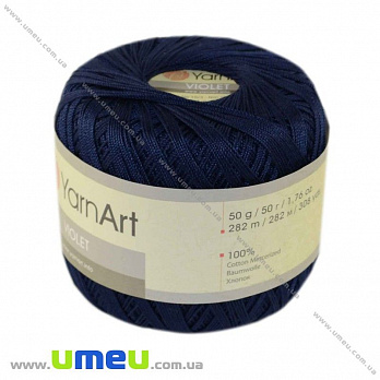 Пряжа YarnArt Violet 50 г, 282 м, Синя темна 0066 (YAR-025021)