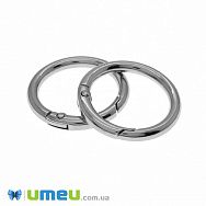 Кільце для сумки металеве, 33 мм, Темне срібло (BAG-046208)