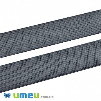 Резинка плоская 25 мм, Серая (LEN-046109)