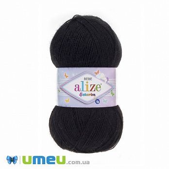 Пряжа Alize Sekerim Bebe 100 г, 320 м, Чорна 60 (YAR-047722)