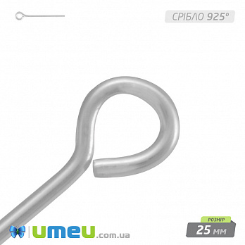 Булавки Срібло (925 проба), 25 мм, 0,5 мм (SER-031509)