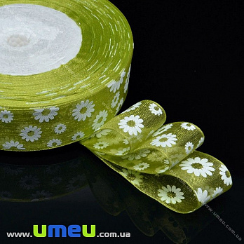 Стрічка з органзи Ромашки, 25 мм, Оливкова (LEN-019683)