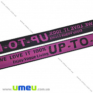 Стрічка ремінна для рюкзаків (стропа) з написом, 25 мм, Чорно-малинова (LEN-034364)