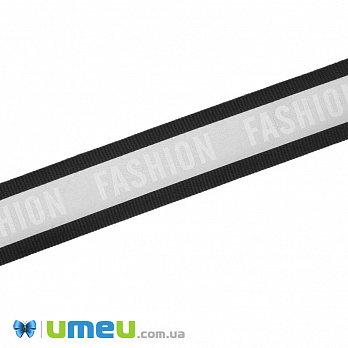 Тесьма светоотражающая на ленте FASHION, 25 мм, Черная (LEN-042358)