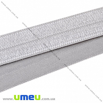 Трикотажна бейка, 15 мм, Сіра (LEN-018642)