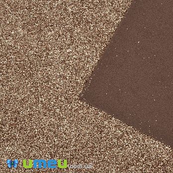 Фоаміран глітерний, 2 мм, Коричневий світлий, 20х30 см (FOM-047626)