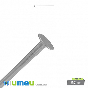 Гвоздики, Темне срібло, 2,4 см, 0,7 мм (PIN-001819)