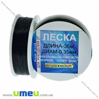 Волосінь (мононитка), 0,35 мм, Чорна (LES-031542)