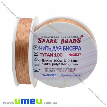 Нить для бисера Титан 100, Коричневая св (охра) №2527, 100 м (MUL-015735)