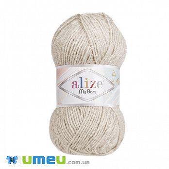 Пряжа Alize My Baby 50 г, 150 м, Бежева 599 (YAR-048109)