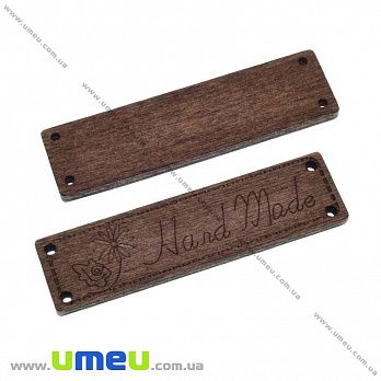 Бирка деревянная «Hand made», 63х17 мм, Коричневая (PUG-032948)