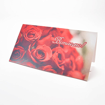 Міні конверт для грошей, Вітаємо, 157х84 мм (UPK-060225)