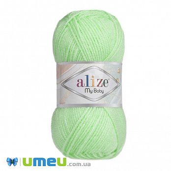 Пряжа Alize My Baby 50 г, 150 м, Салатова світла 188 (YAR-048104)
