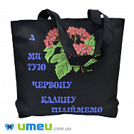 Сумка з принтом під вишивку, Калина, Чорна (SXM-044483)