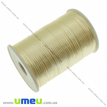 Атласный нейлоновый шнур, 2 мм, Кремовый (LEN-021726)