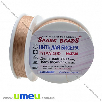 Нитка для бісеру Титан 100, Антична латунь №2739, 100 м (MUL-010604)