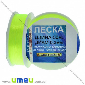 Волосінь (мононитка), 0,3 мм, Салатовий яскрава (LES-031538)