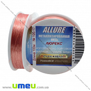Нитка металізована Люрекс Allure кругла, Коралове, 100 м (MUL-010656)