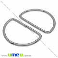 Полукольцо металлическое, Серебро, 50 мм (BAG-034703)