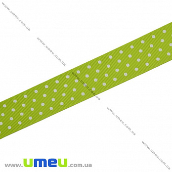 Репсовая лента в горошек, 25 мм, Салатовая (LEN-016676)