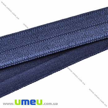 Трикотажна бейка, 15 мм, Темно-синя (LEN-018639)