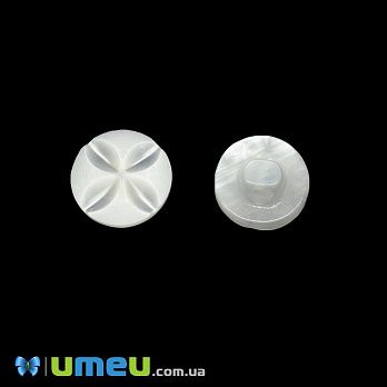 Пуговица пластиковая на ножке Круглая, 15 мм, Белая перламутровая (PUG-046592)