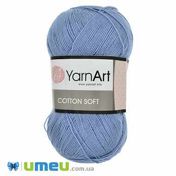 Пряжа YarnArt Cotton Soft 100 г, 600 м, Синяя светлая 15 (YAR-038329)